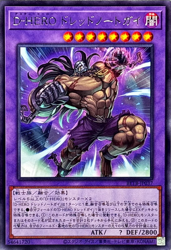 ◎~卡司魔~◎ 遊戲王  BETB-JP037 D-HERO 無畏人 (銀字) 1306