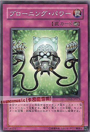 TDGS-JP073 白朗寧之力 日文普卡 601