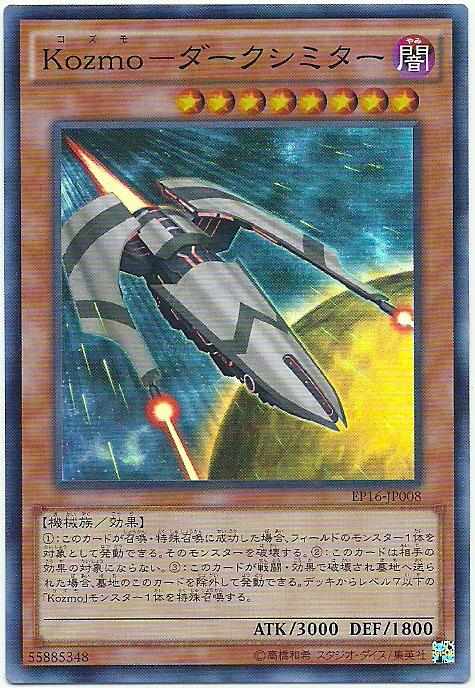 DP09-EN016 垃圾弓箭手 廢品弓箭手 英文金亮 DP09