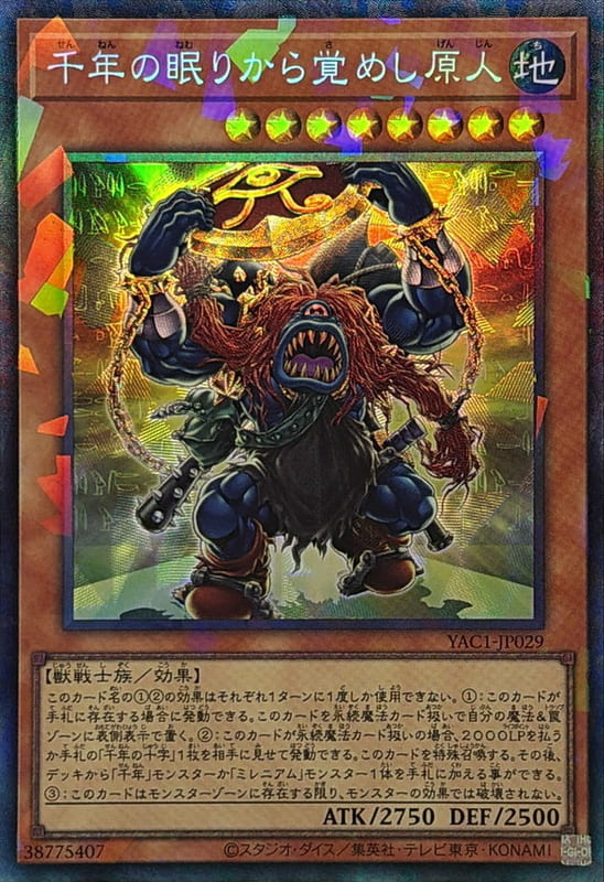 YAC1-JP029 沉睡千年覺醒的原人 (雕鑽)