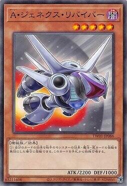 TW01-JP086 盟軍次世代再造兵 (普卡)
