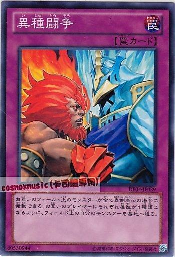 DE04-JP039　異種鬥爭　日文普卡 第六期復刻包2