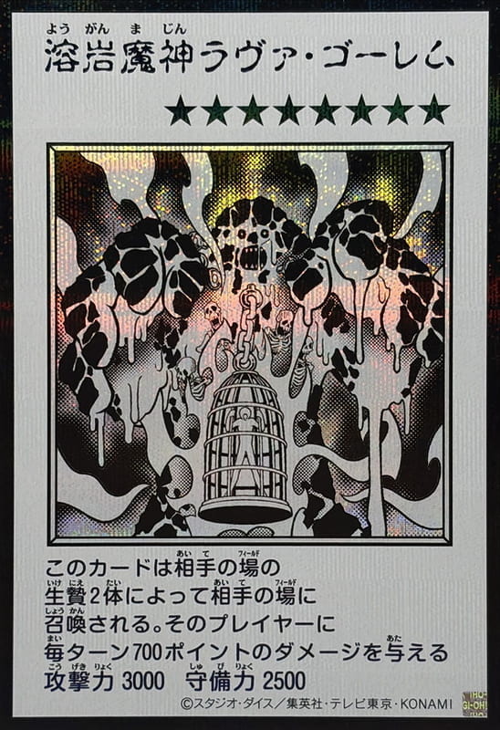 YAC1-JP091 溶岩魔神 岩漿石魔 (半鑽 黑白漫畫版)