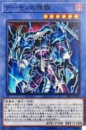 18SP-JP101 惡魔降臨 (普卡)