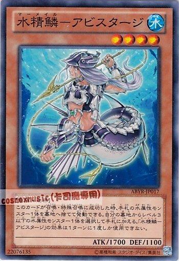 ABYR-JP017 水精鱗-深淵鱘魚兵 日文普卡 (802)深淵崛起ABYR
