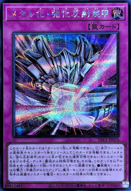 YAC1-JP070 金屬化 強化反射裝甲 (半鑽)
