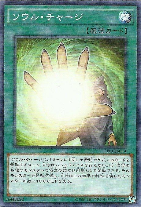 日紙CPL1-JP014靈魂填充 普卡