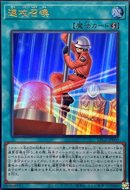 ◎~卡司魔~◎ 遊戲王  LPG2-JP009 速攻召喚   (金亮)