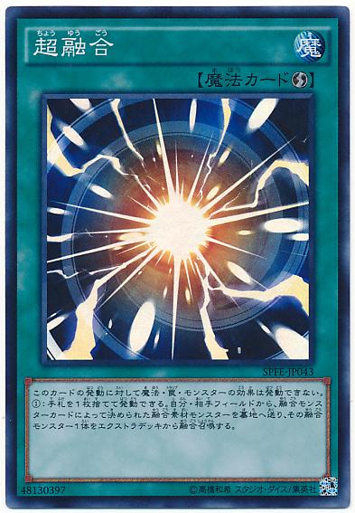SPFE-JP043 超融合 亮面