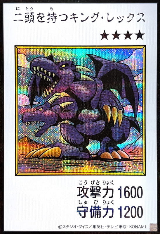 YAC1-JP078 雙頭恐龍王  (半鑽.彩色漫畫版)