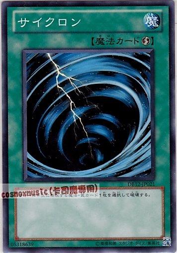 旋風 炫風SD26-JP027 DB12-JP021 ST12-JP024 DP04 (卡號隨機)