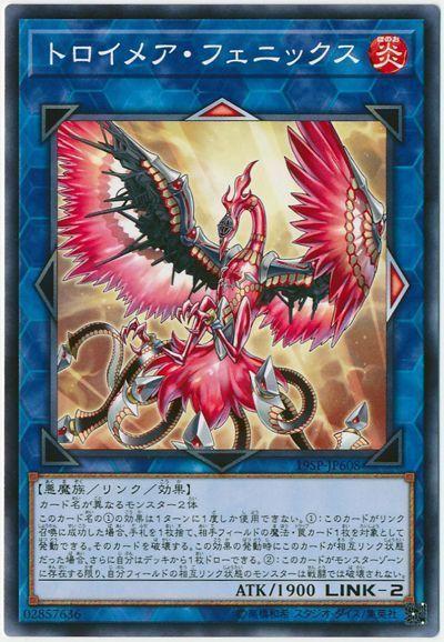 19SP-JP608 夢幻崩魘鳳凰 (亮面)