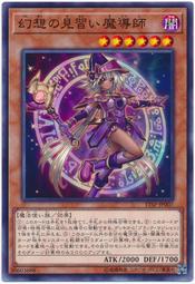 17SP-JP007 幻想的見習魔術師 (亮面)