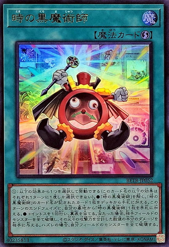 ◎~卡司魔~◎ 遊戲王 BETB-JP052 時間黑魔術師   (金亮)  1306
