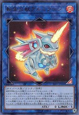 日紙 19PP-JP006 轉生炎獸獨角兔 (金亮) 大會包 PREMIUM PACK