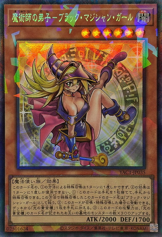 YAC1-JP035 魔術師的弟子 黑魔導女孩 (雕鑽)