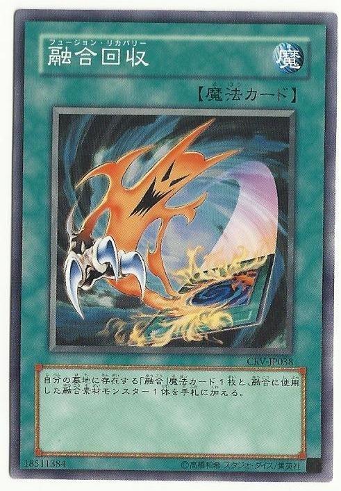 CRV-JP038 EE04-JP038 融合回收 (普卡)卡況95分
