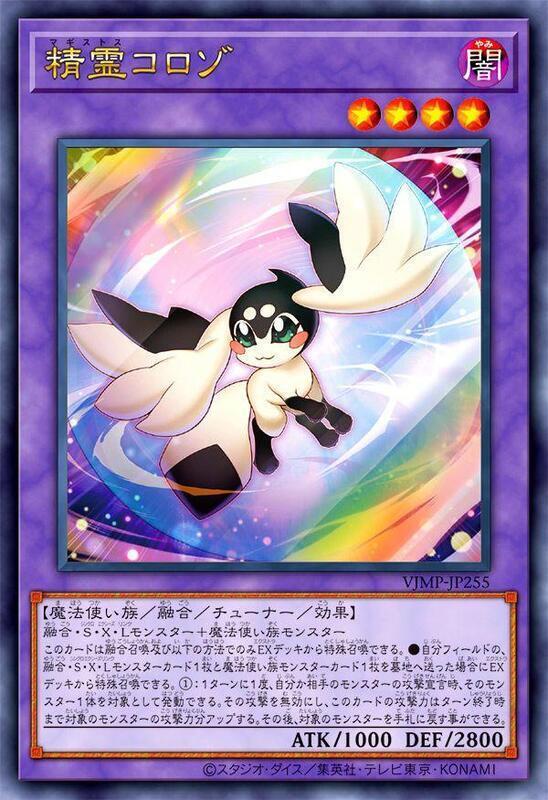 VJMP-JP255 精靈克洛澤 (金亮)