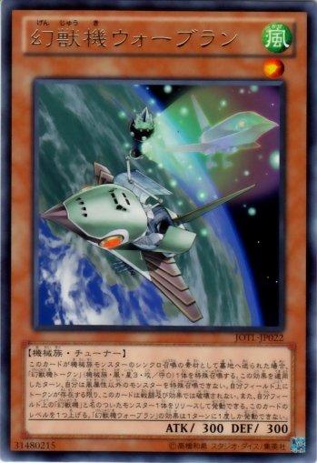 JOTL-JP022　幻獸機 暴風雪鶯　日文銀字 805 補充包 審判之光