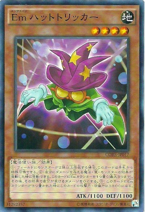 日紙 DBGI-JP038 Em帽子戲法師(普卡)