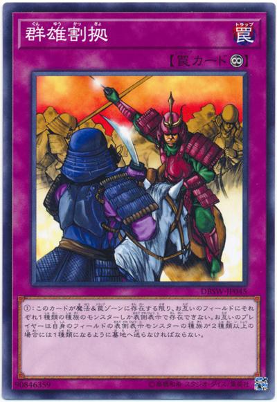 DBSW-JP045 21TP-JP413群雄割據 (普卡)