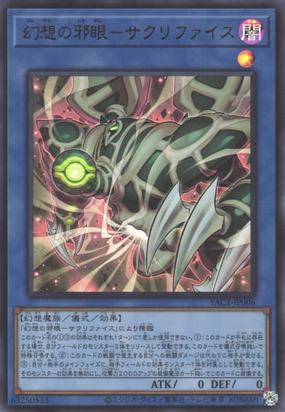 YAC1-JP006 幻想的邪眼 納祭 (金亮)