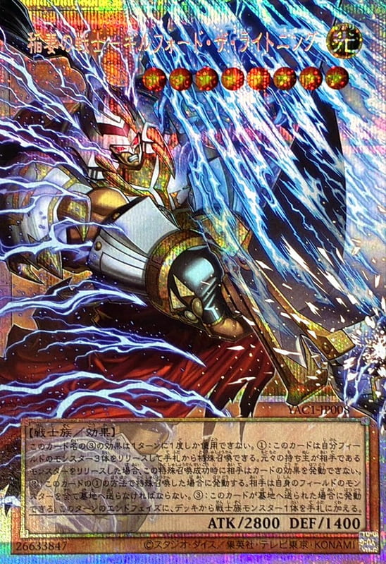 YAC1-JP008 閃電之戰士 吉爾福德閃電  (超框白鑽)