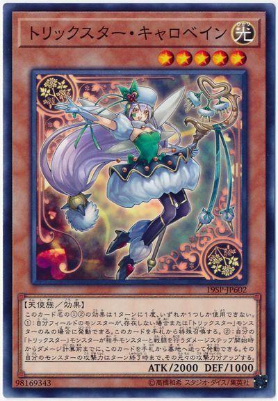 19SP-JP602 花樣明星 嘉蘿蓓恩 (亮面)