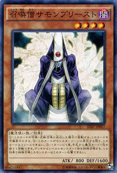 SD27-JA017 SD27-JP017 召喚僧 日文(普卡)