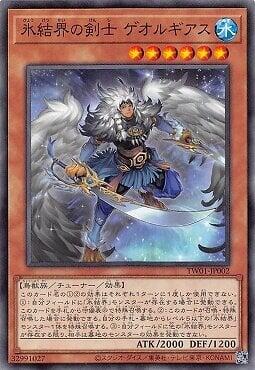 TW01-JP002 冰結界的劍士 吉歐魯吉亞斯 (普鑽)