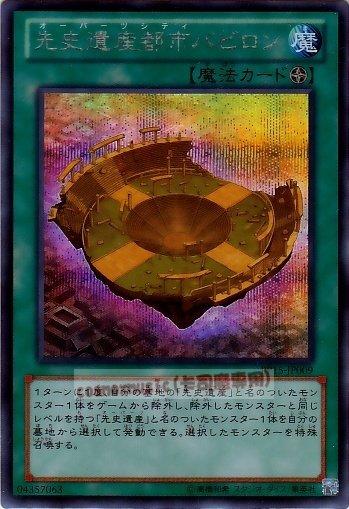 PP15-JP009　先史遺產都市 巴比倫　日文半鑽 【PP大會包】(PP15)