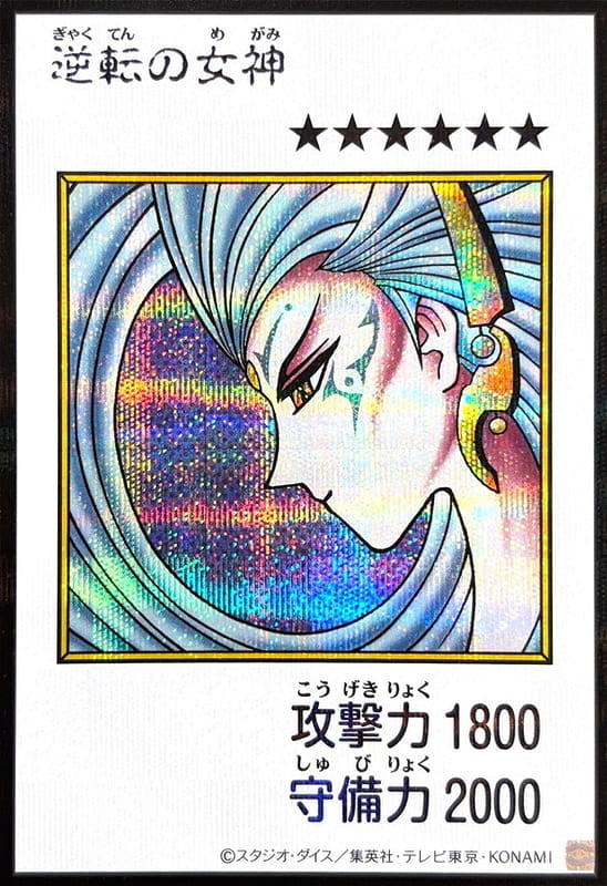 YAC1-JP083 逆轉的女神 (半鑽 彩色漫畫版)