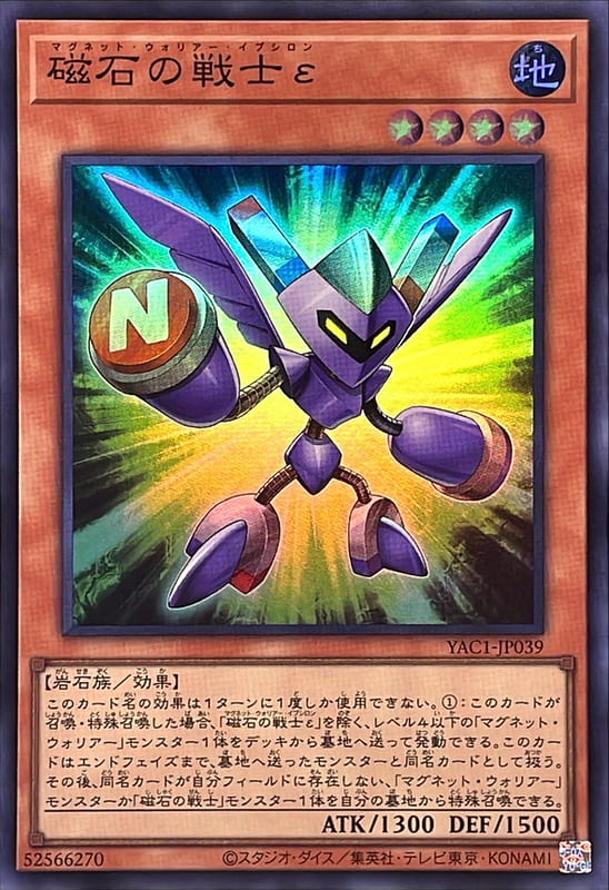 YAC1-JP039 磁石戰士ε  (亮面)