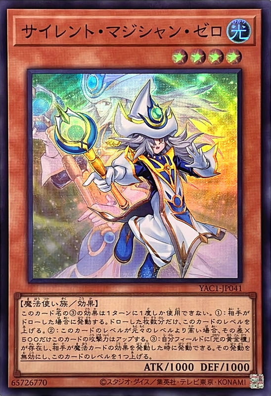 YAC1-JP041 沉默魔法師 零  (亮面)