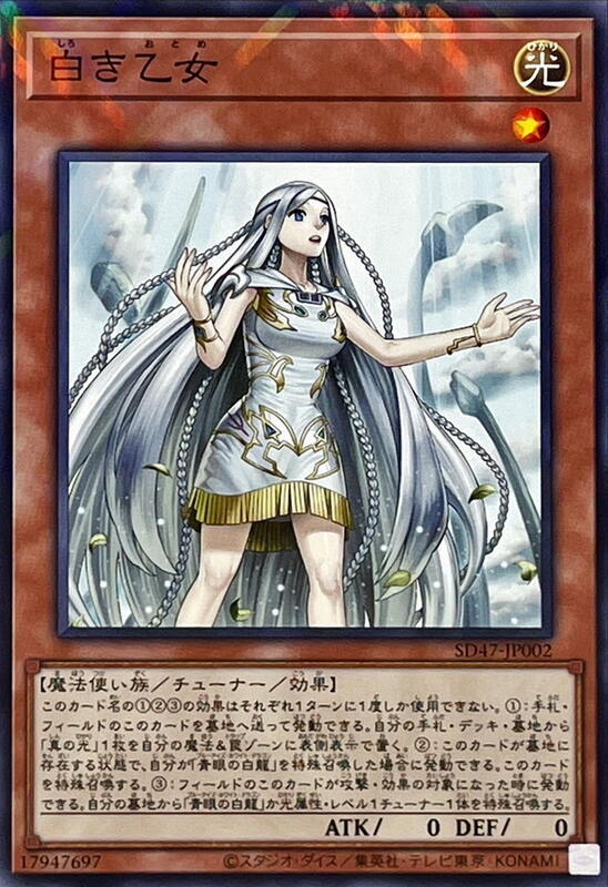 SD47-JPP01 白之少女 (亮面)