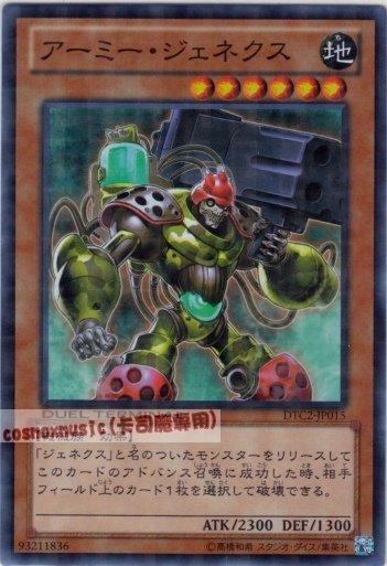 DTC2-JP015 軍隊次世代 日文亮面 機台復刻2 混沌之章
