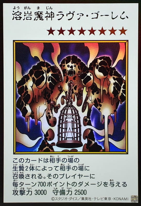 YAC1-JP091 溶岩魔神 岩漿石魔  (金亮 彩色漫畫版)