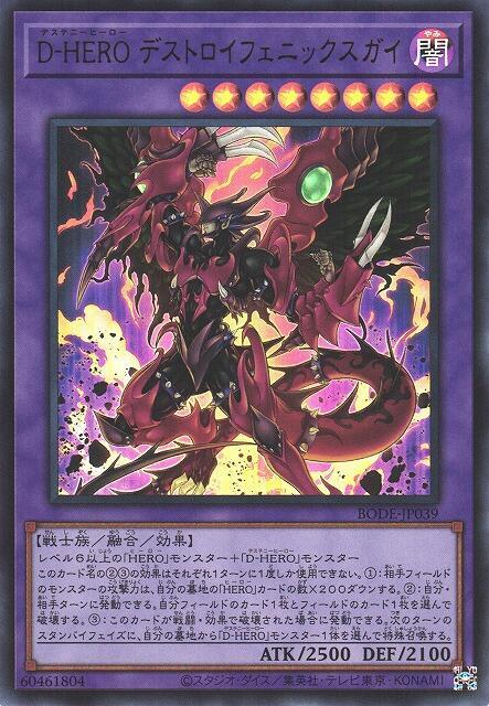 BODE-JP039 D-HERO 破壞鳳凰小子 (金亮) 1106 捜尋 QCCU-JP033