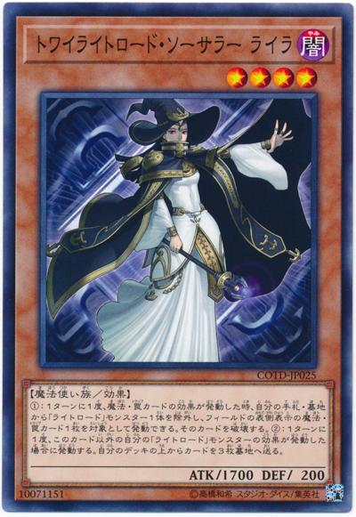 COTD-JP025 暮光之領主巫師萊拉 (普卡)