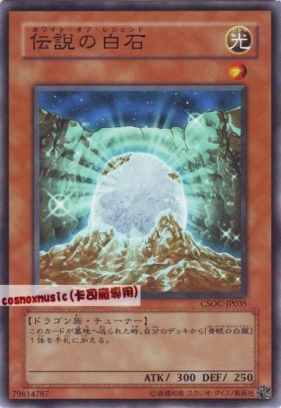 CSOC-JP035 傳說的白石 日文隱普 603