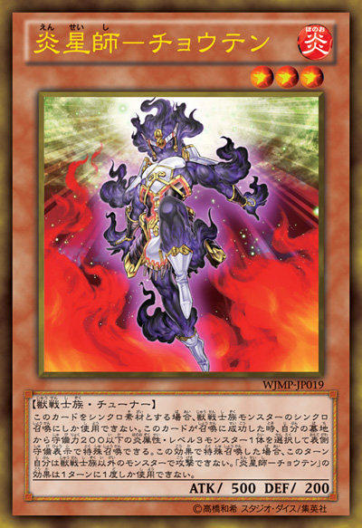 WJMP-JP019 炎星師 (黃金版)卡況95分