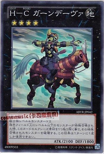 ABYR-JP042 英豪勇士 英弓王 日文亮面 (802)深淵崛起ABYR