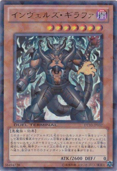 DT10-JP032 侵略魔人 長鍬 日文金亮 DT10