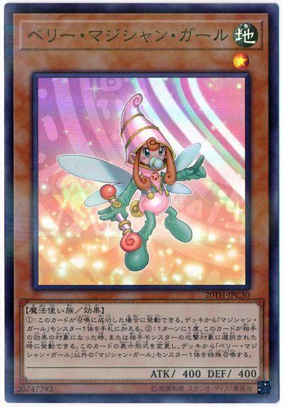 日紙 20TH-JPC30 MVP1-JP014 草莓黑魔導女孩（亮面）