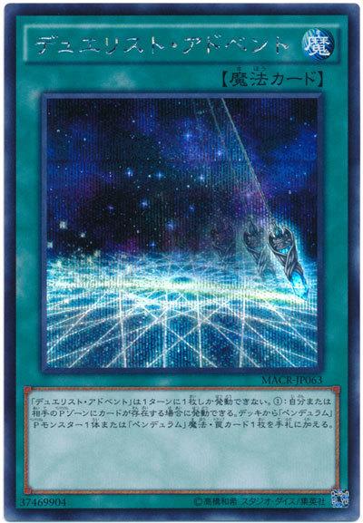 MACR-JP063 決鬥者降臨 (半鑽) 912