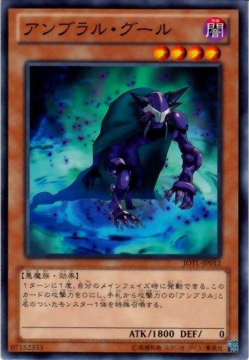 JOTL-JP012　黑影食屍鬼　日文普卡 805 補充包 審判之光