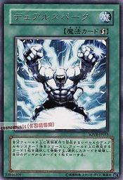 SOVR-JP055 二重電火 日文銀字 606(卡況95分)