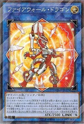 WJMP-JP027 防火牆龍 普鑽) 日本紙 防火龍