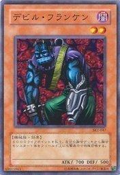 DL4-108 魔鬼科學怪人惡魔布蘭克 (銀字)