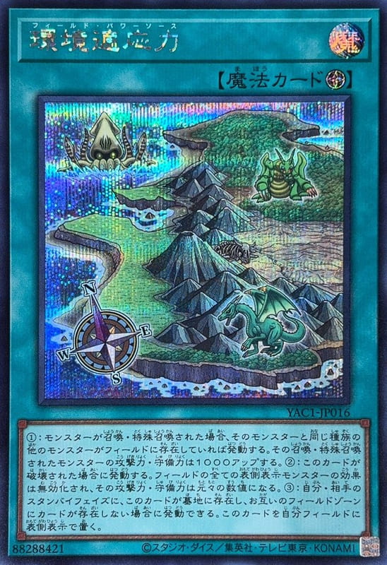 YAC1-JP016 環境適應力 (金亮)
